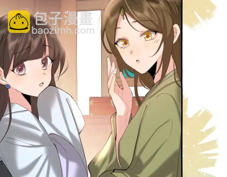 🍝炮灰闺女的生存方式（彩蛋日更中） 第232话 “阿珠”的礼物 第39页