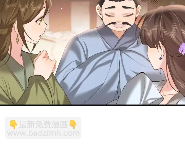 🍝炮灰闺女的生存方式（彩蛋日更中） 第232话 “阿珠”的礼物 第42页
