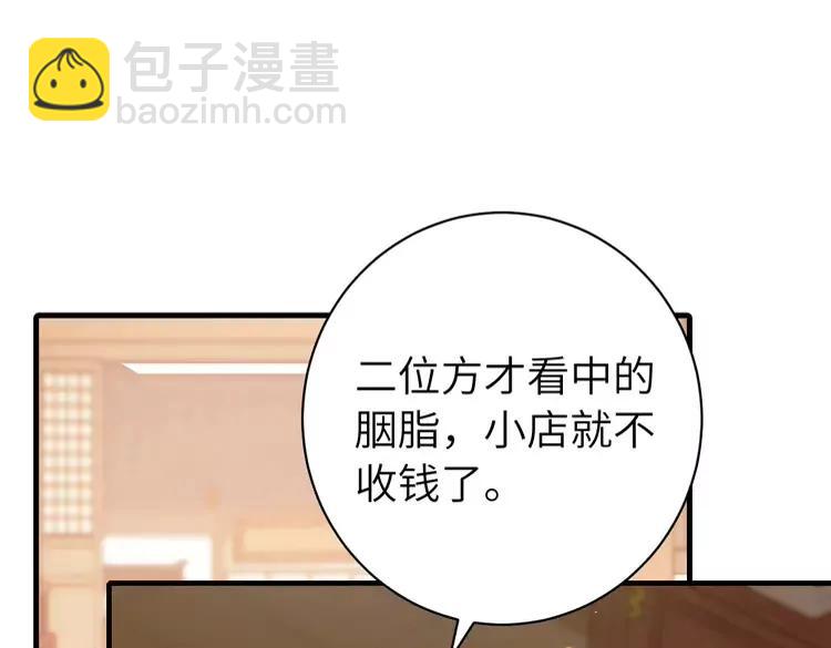 🍝炮灰闺女的生存方式（彩蛋日更中） 第232话 “阿珠”的礼物 第43页