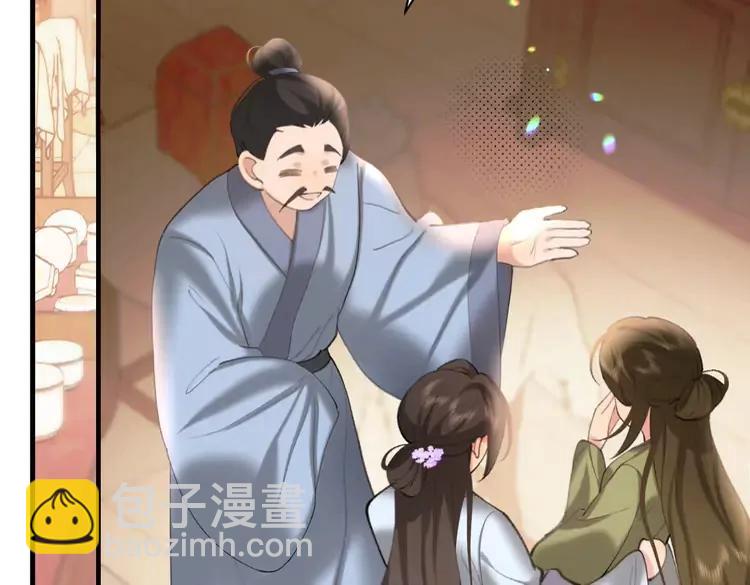🍝炮灰闺女的生存方式（彩蛋日更中） 第232话 “阿珠”的礼物 第44页