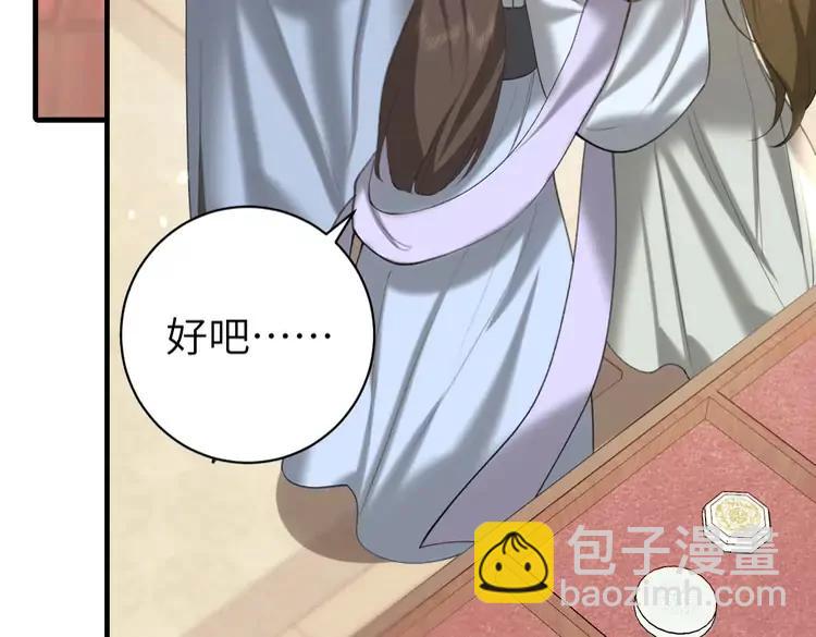 🍝炮灰闺女的生存方式（彩蛋日更中） 第232话 “阿珠”的礼物 第45页