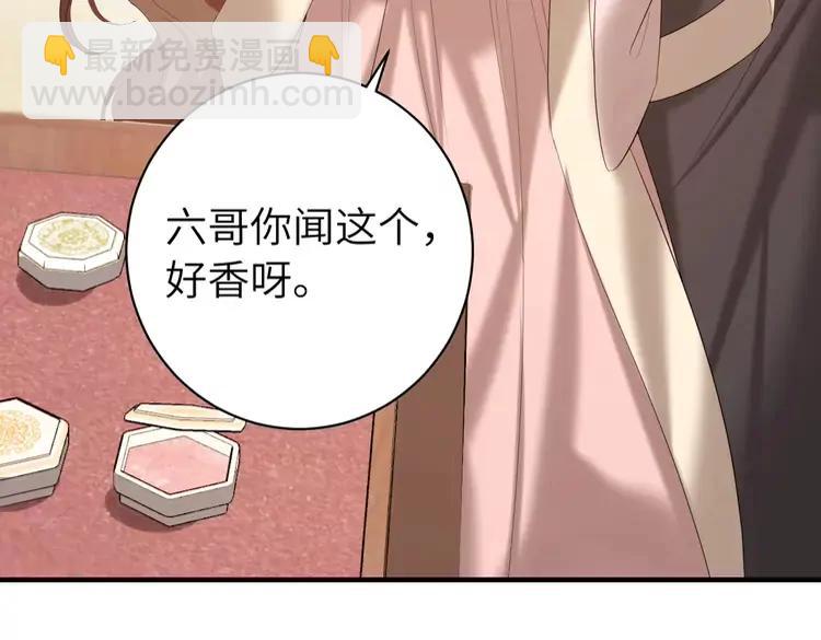 🍝炮灰闺女的生存方式（彩蛋日更中） 第232话 “阿珠”的礼物 第49页