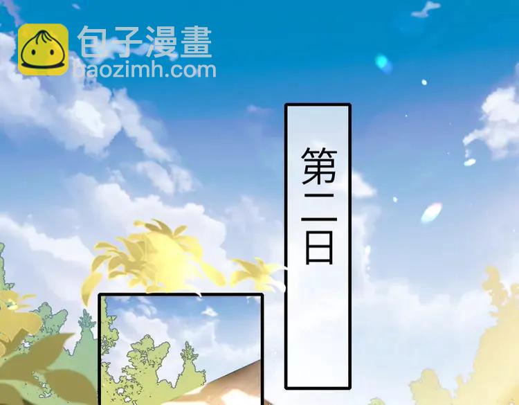 🍝炮灰闺女的生存方式（彩蛋日更中） 第232话 “阿珠”的礼物 第5页