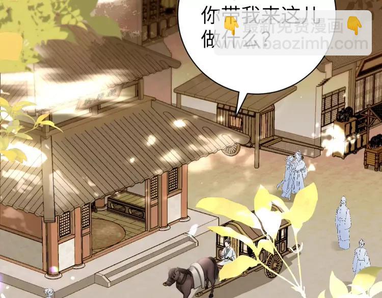 🍝炮灰闺女的生存方式（彩蛋日更中） 第232话 “阿珠”的礼物 第7页