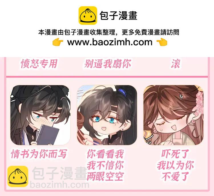 🍝炮灰闺女的生存方式（彩蛋日更中） 加更第111期 特别企划：表情包贩卖商店 第4页