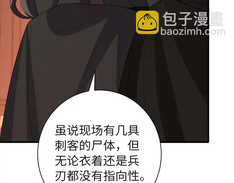 🍝炮灰闺女的生存方式（彩蛋日更中） 第156话 你未免太过关心 第12页