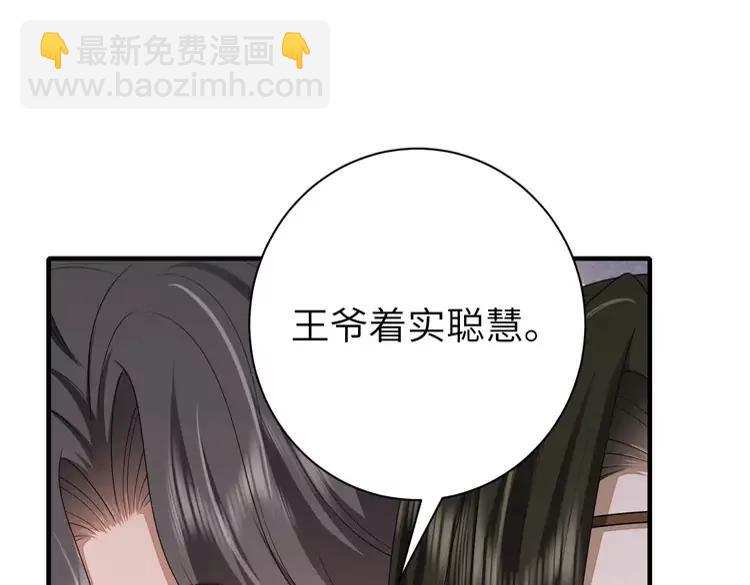 🍝炮灰闺女的生存方式（彩蛋日更中） 第156话 你未免太过关心 第21页