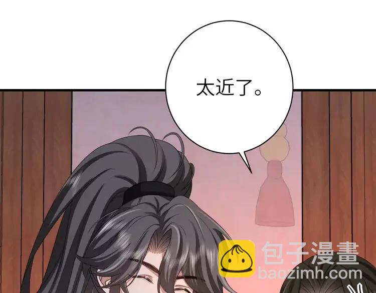 🍝炮灰闺女的生存方式（彩蛋日更中） 第156话 你未免太过关心 第24页