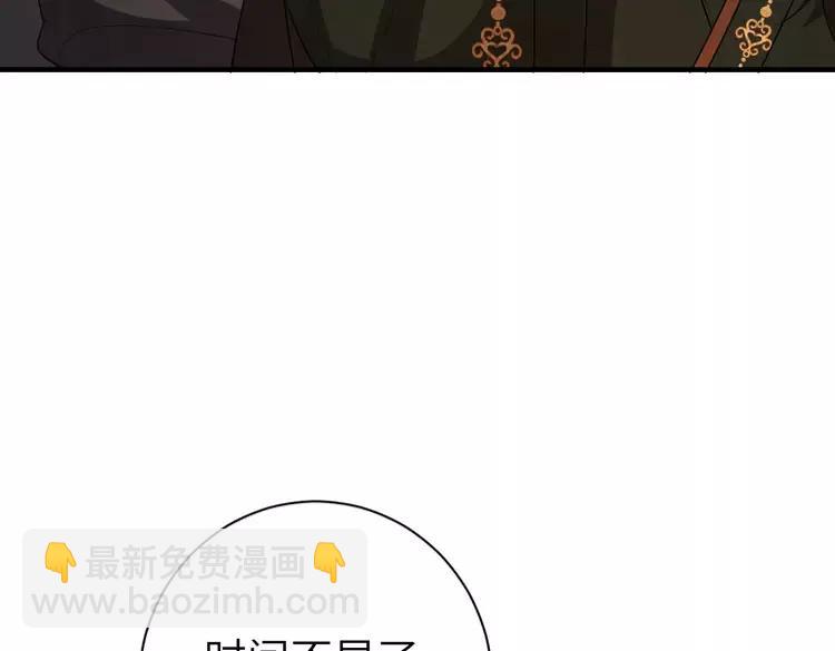 🍝炮灰闺女的生存方式（彩蛋日更中） 第156话 你未免太过关心 第26页