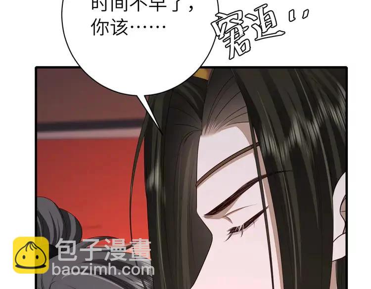 🍝炮灰闺女的生存方式（彩蛋日更中） 第156话 你未免太过关心 第27页