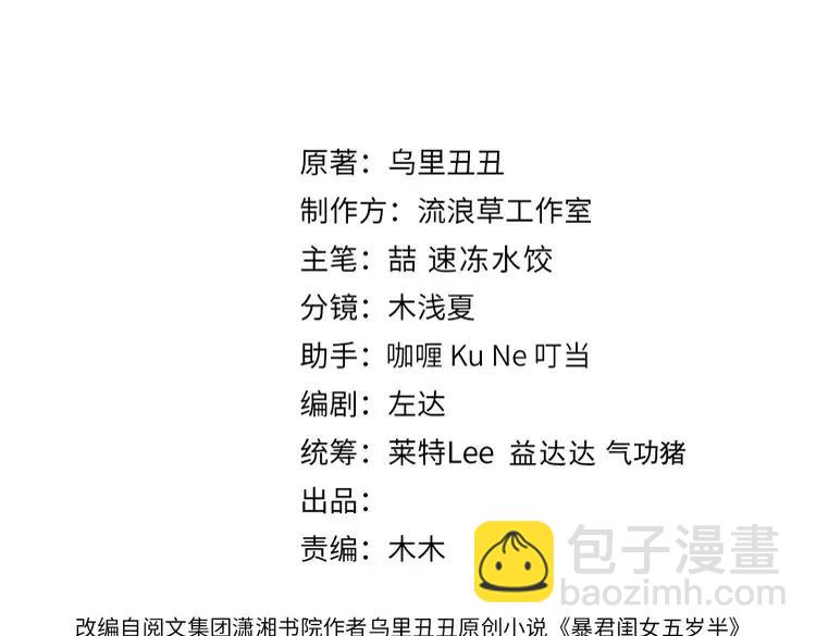 🍝炮灰闺女的生存方式（彩蛋日更中） 第156话 你未免太过关心 第3页