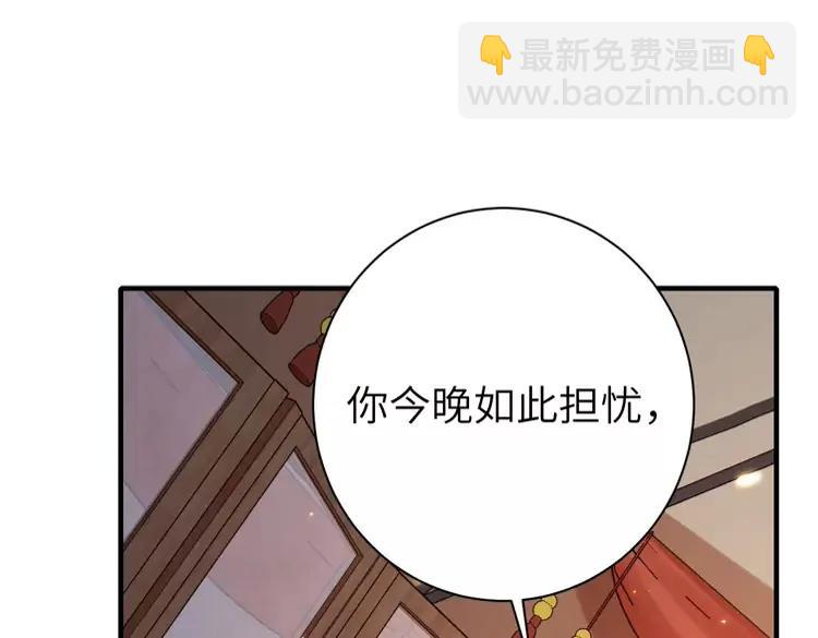 🍝炮灰闺女的生存方式（彩蛋日更中） 第156话 你未免太过关心 第33页