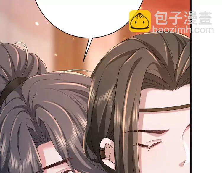 🍝炮灰闺女的生存方式（彩蛋日更中） 第156话 你未免太过关心 第36页