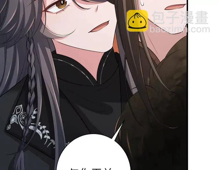 🍝炮灰闺女的生存方式（彩蛋日更中） 第156话 你未免太过关心 第37页