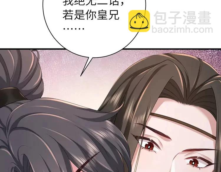 🍝炮灰闺女的生存方式（彩蛋日更中） 第156话 你未免太过关心 第39页