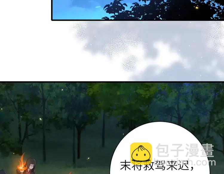 🍝炮灰闺女的生存方式（彩蛋日更中） 第156话 你未免太过关心 第49页