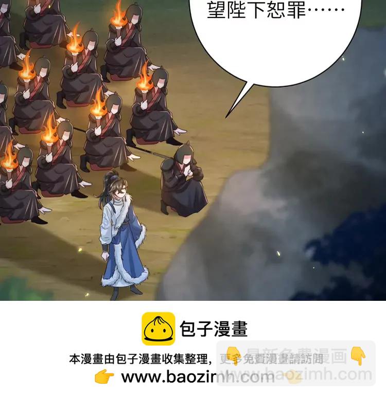 🍝炮灰闺女的生存方式（彩蛋日更中） 第156话 你未免太过关心 第50页