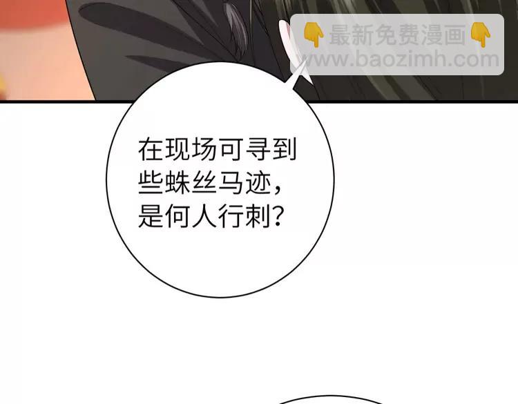 🍝炮灰闺女的生存方式（彩蛋日更中） 第156话 你未免太过关心 第9页