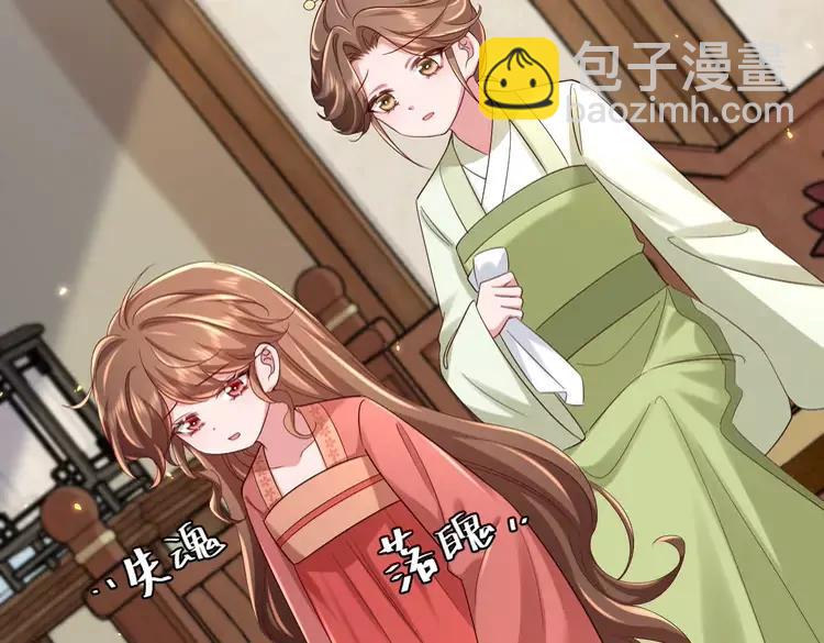 🍝炮灰闺女的生存方式（彩蛋日更中） 第158话 你何时才能回来 第11页
