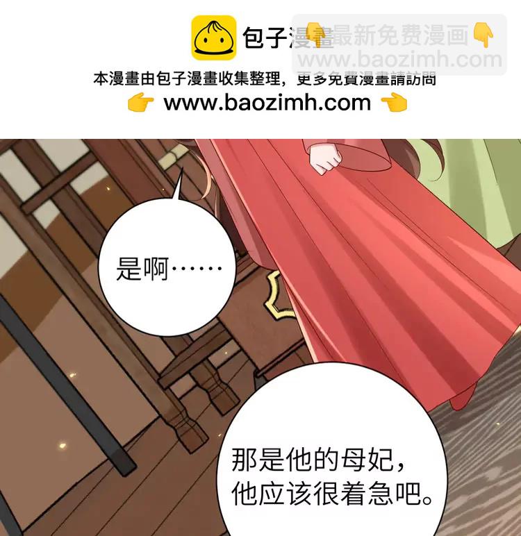 🍝炮灰闺女的生存方式（彩蛋日更中） 第158话 你何时才能回来 第12页