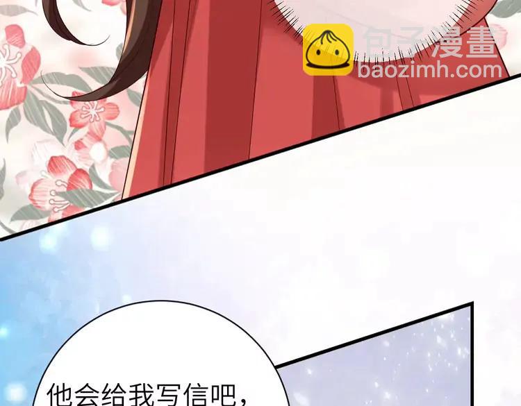 🍝炮灰闺女的生存方式（彩蛋日更中） 第158话 你何时才能回来 第16页