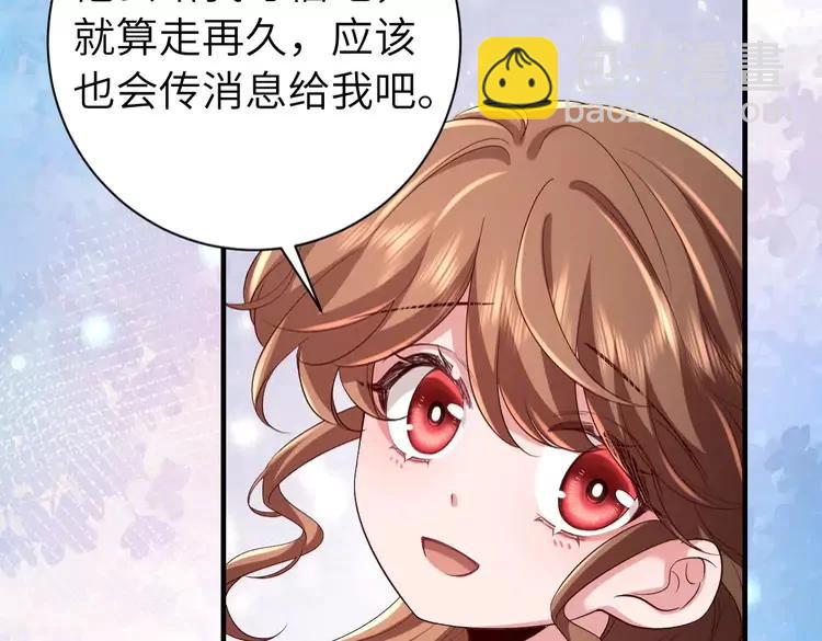 🍝炮灰闺女的生存方式（彩蛋日更中） 第158话 你何时才能回来 第17页