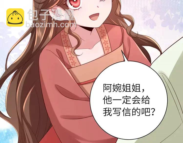 🍝炮灰闺女的生存方式（彩蛋日更中） 第158话 你何时才能回来 第19页