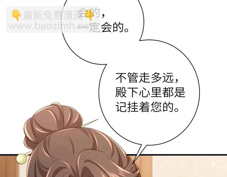 🍝炮灰闺女的生存方式（彩蛋日更中） 第158话 你何时才能回来 第21页