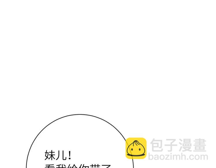 🍝炮灰闺女的生存方式（彩蛋日更中） 第158话 你何时才能回来 第24页