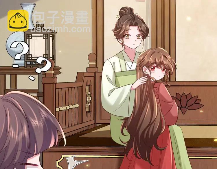 🍝炮灰闺女的生存方式（彩蛋日更中） 第158话 你何时才能回来 第29页