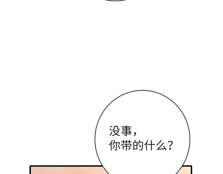 🍝炮灰闺女的生存方式（彩蛋日更中） 第158话 你何时才能回来 第31页