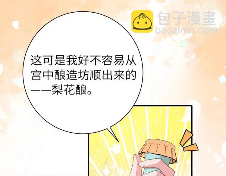🍝炮灰闺女的生存方式（彩蛋日更中） 第158话 你何时才能回来 第34页