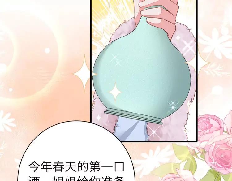 🍝炮灰闺女的生存方式（彩蛋日更中） 第158话 你何时才能回来 第35页
