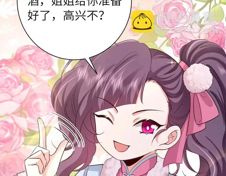 🍝炮灰闺女的生存方式（彩蛋日更中） 第158话 你何时才能回来 第36页