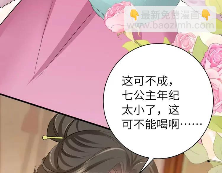 🍝炮灰闺女的生存方式（彩蛋日更中） 第158话 你何时才能回来 第38页