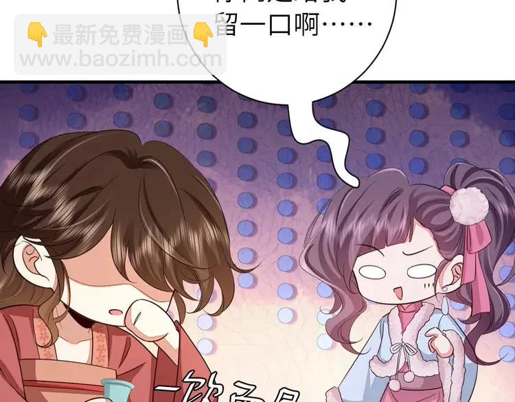🍝炮灰闺女的生存方式（彩蛋日更中） 第158话 你何时才能回来 第46页