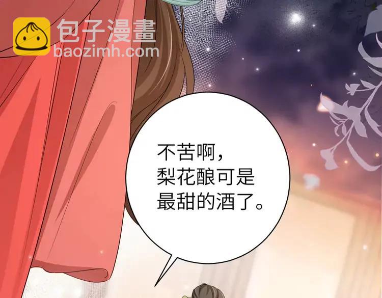🍝炮灰闺女的生存方式（彩蛋日更中） 第158话 你何时才能回来 第49页