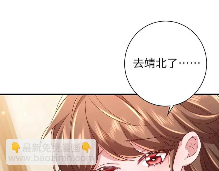 🍝炮灰闺女的生存方式（彩蛋日更中） 第158话 你何时才能回来 第5页