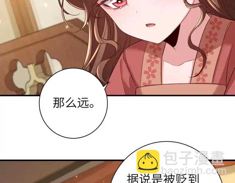 🍝炮灰闺女的生存方式（彩蛋日更中） 第158话 你何时才能回来 第6页