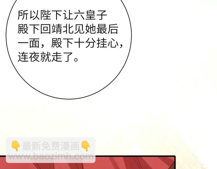 🍝炮灰闺女的生存方式（彩蛋日更中） 第158话 你何时才能回来 第9页