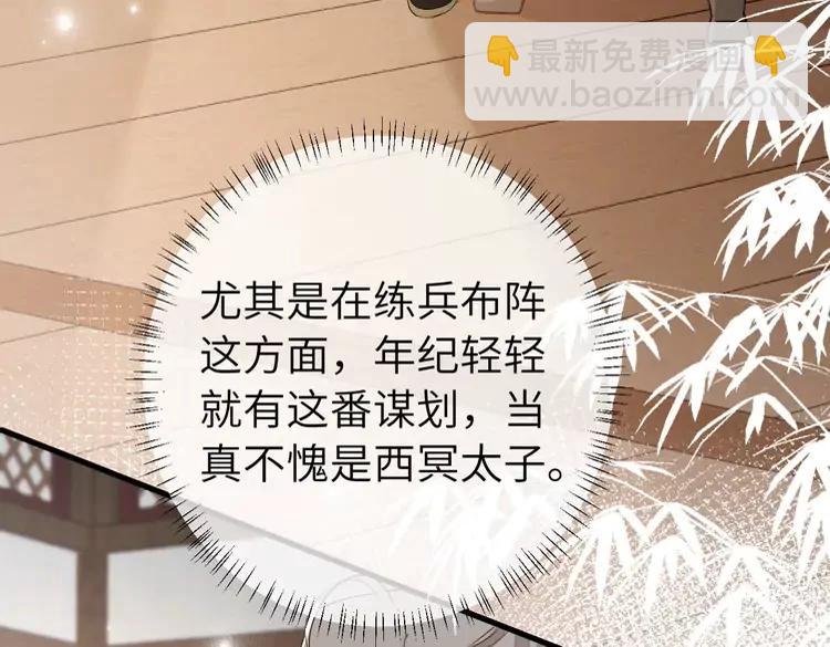 🍝炮灰闺女的生存方式（彩蛋日更中） 第160话 她的信… 第10页