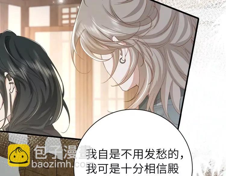 🍝炮灰闺女的生存方式（彩蛋日更中） 第160话 她的信… 第11页
