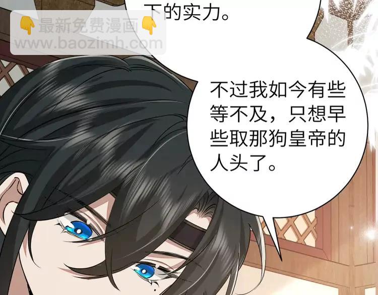 🍝炮灰闺女的生存方式（彩蛋日更中） 第160话 她的信… 第12页