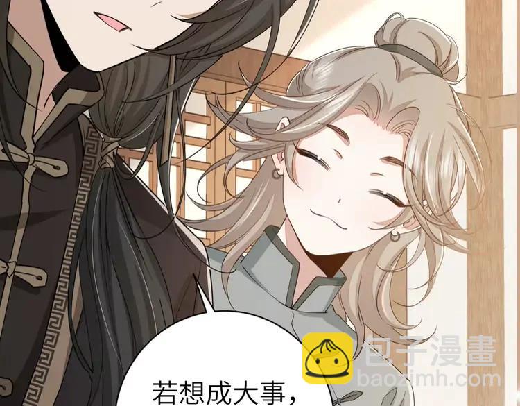 🍝炮灰闺女的生存方式（彩蛋日更中） 第160话 她的信… 第13页
