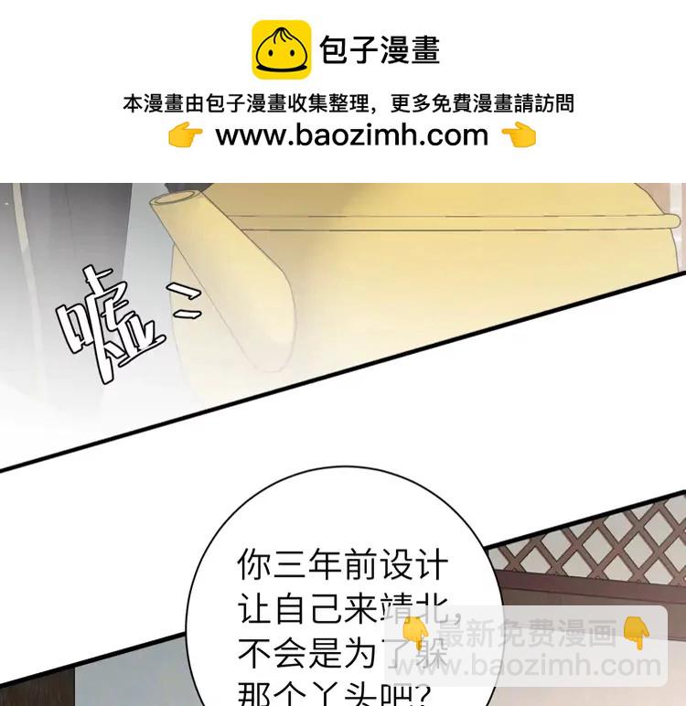 🍝炮灰闺女的生存方式（彩蛋日更中） 第160话 她的信… 第15页