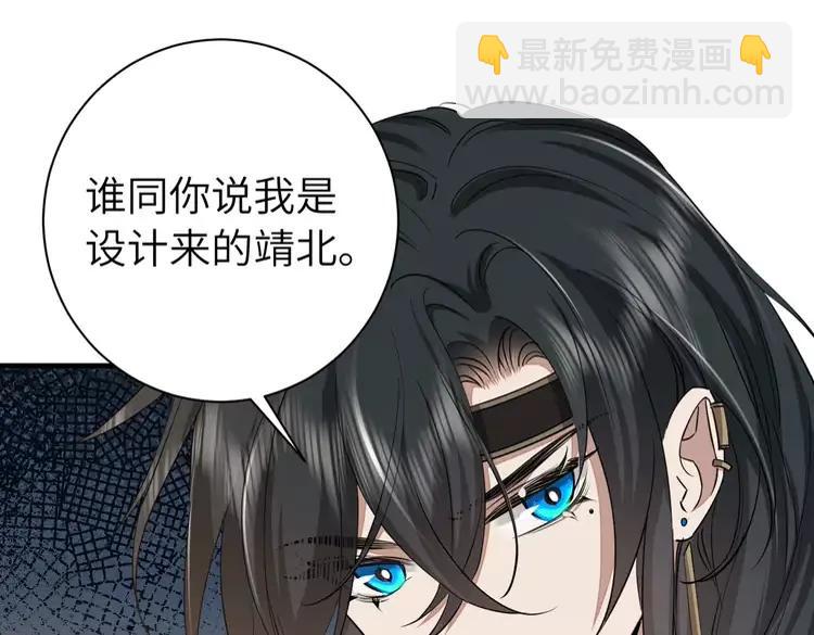 🍝炮灰闺女的生存方式（彩蛋日更中） 第160话 她的信… 第19页