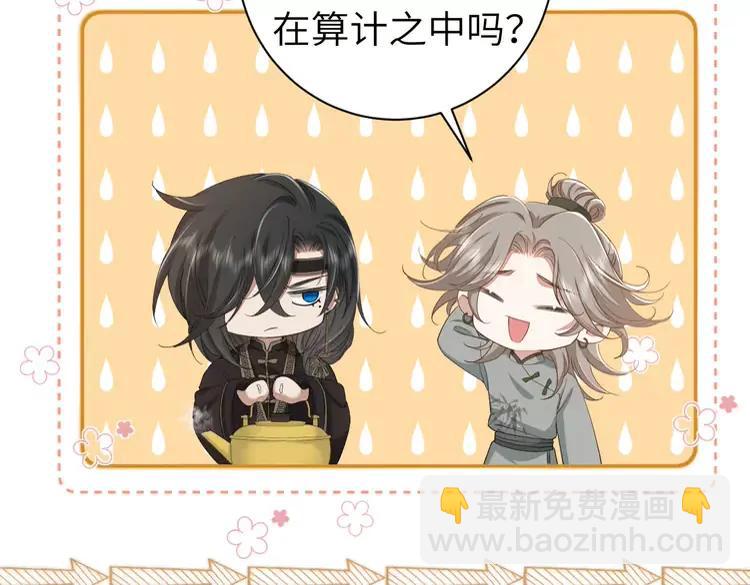 🍝炮灰闺女的生存方式（彩蛋日更中） 第160话 她的信… 第21页