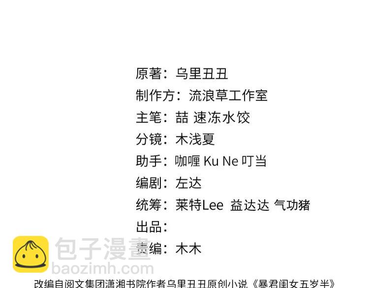 🍝炮灰闺女的生存方式（彩蛋日更中） 第160话 她的信… 第3页