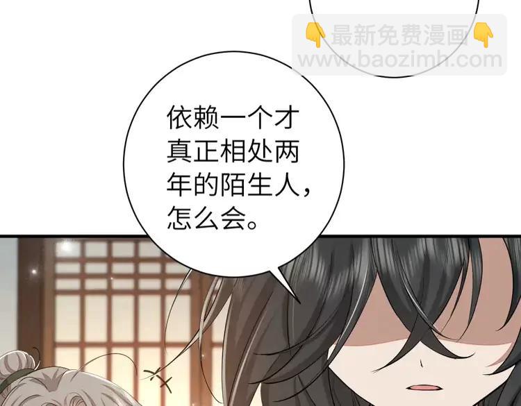🍝炮灰闺女的生存方式（彩蛋日更中） 第160话 她的信… 第30页