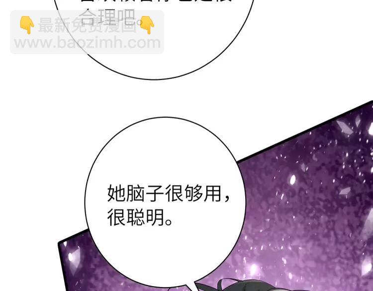 🍝炮灰闺女的生存方式（彩蛋日更中） 第160话 她的信… 第32页
